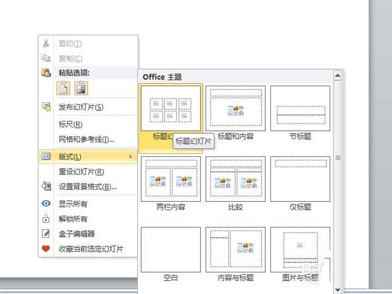 ppt怎么利用占位符快速整齐排版图片?