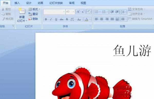 PPT如何给图片制作动画效果
