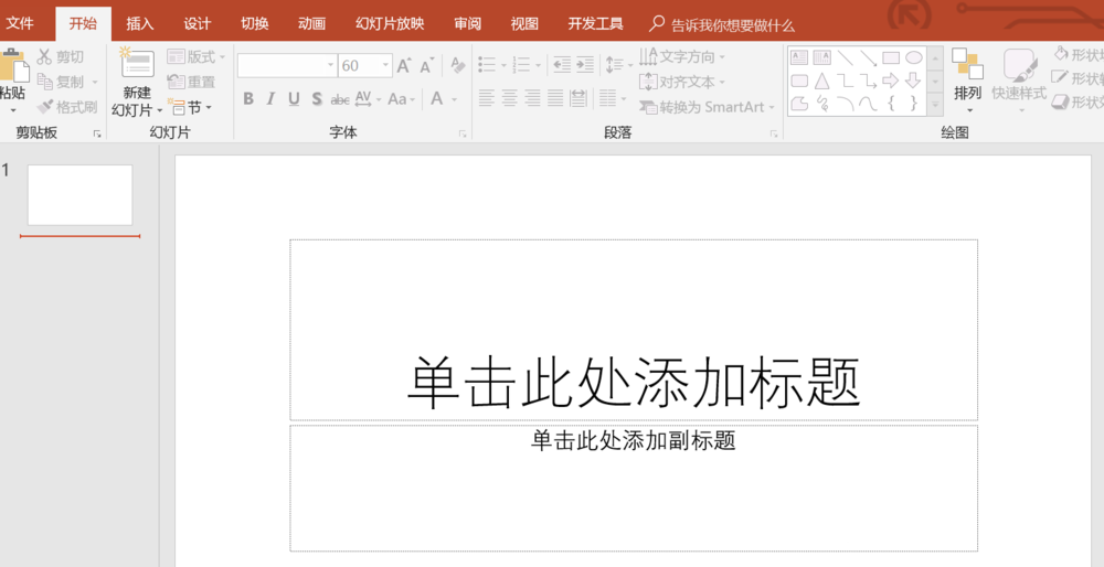 ppt饼形图怎么分离并改变某个扇形的角度?