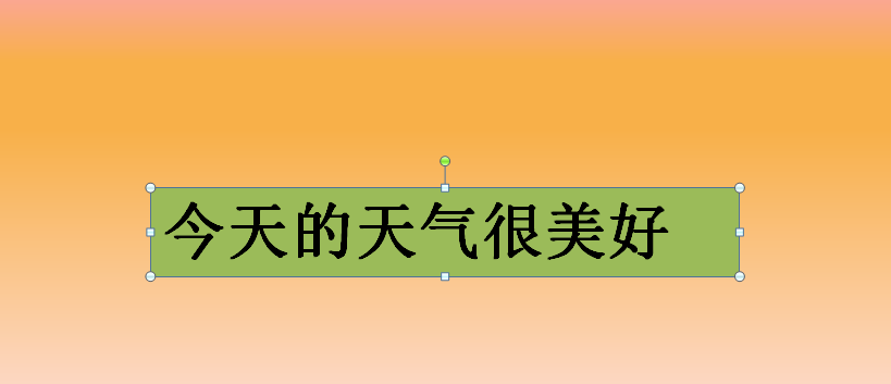 ppt怎么给文本框的填充橄榄色?