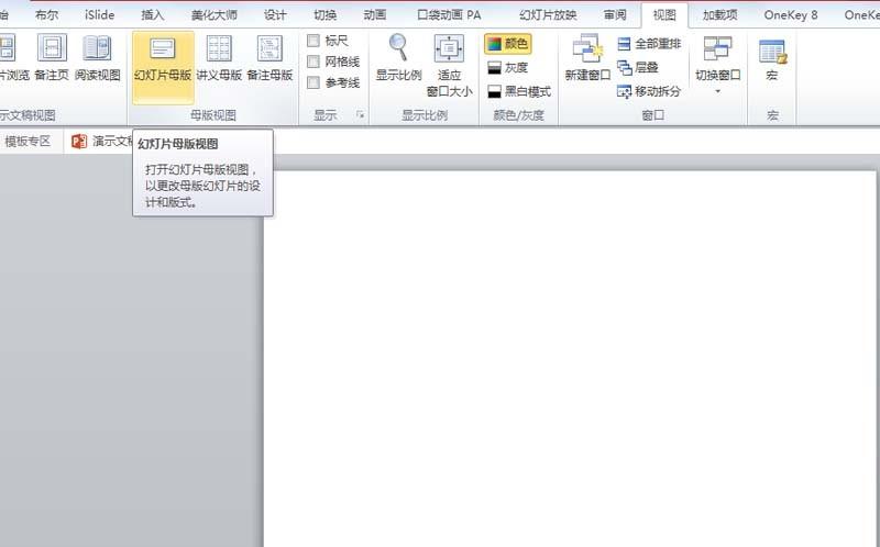 ppt怎么利用占位符快速整齐排版图片?