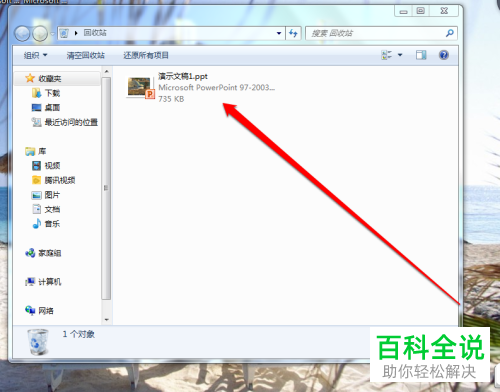 PPT文件中的视频或图片怎么设置提取出来
