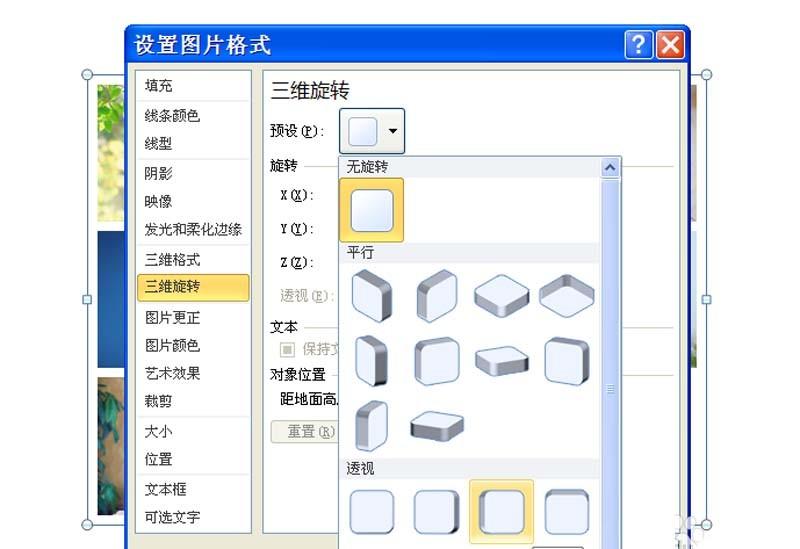 ppt怎么制作三维照片墙效果?