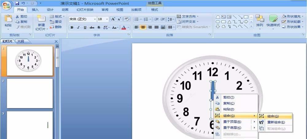 ppt时钟怎么添加指针转动的动画效果? ppt时钟效果的制作方法