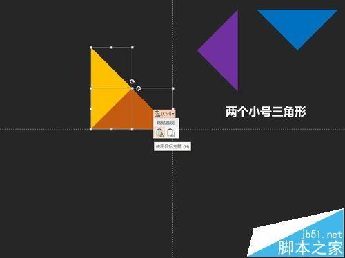 PPT怎么画七巧板?ppt使用布尔运算绘制七巧板的技巧