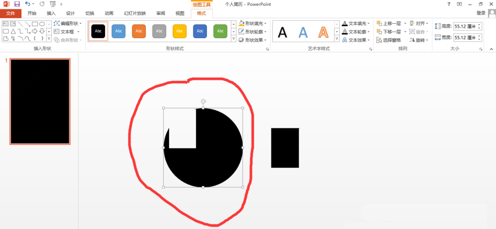 PPT怎么设计个性求职简历模板?