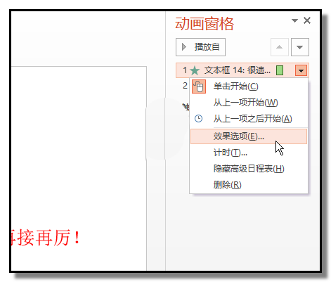 PPT怎么制作一个问答小游戏课件?