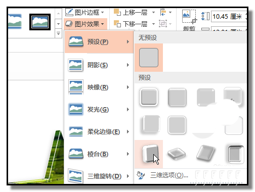 PPT怎么将图片裁剪成立体五角星样式 ？