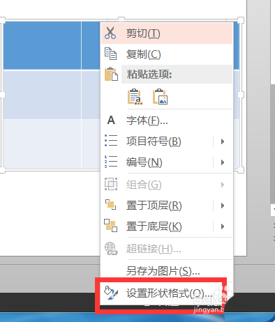 PPT图片怎么快速等分? ppt将图片拆分为相等大小的教程