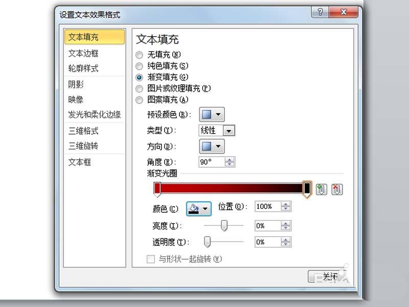 ppt怎么制作立体金属质感的文字?