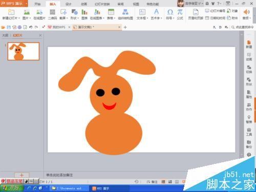 PPT怎么画可爱的小动物图形?