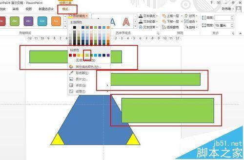 PPT文档中怎么通过合并形状制作震憾三角形效果?