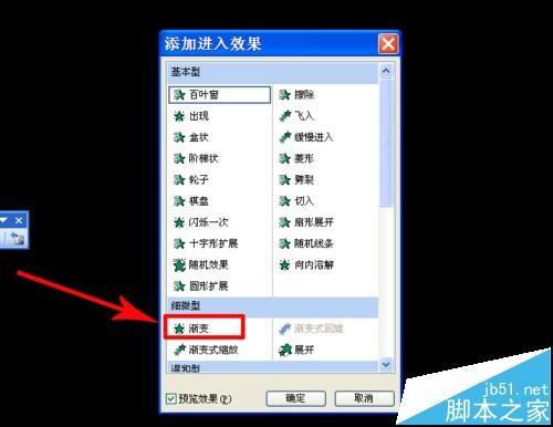 ppt中怎么绘制一个烟花绽放的动画?