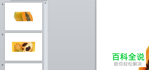 ppt中如何制作视频