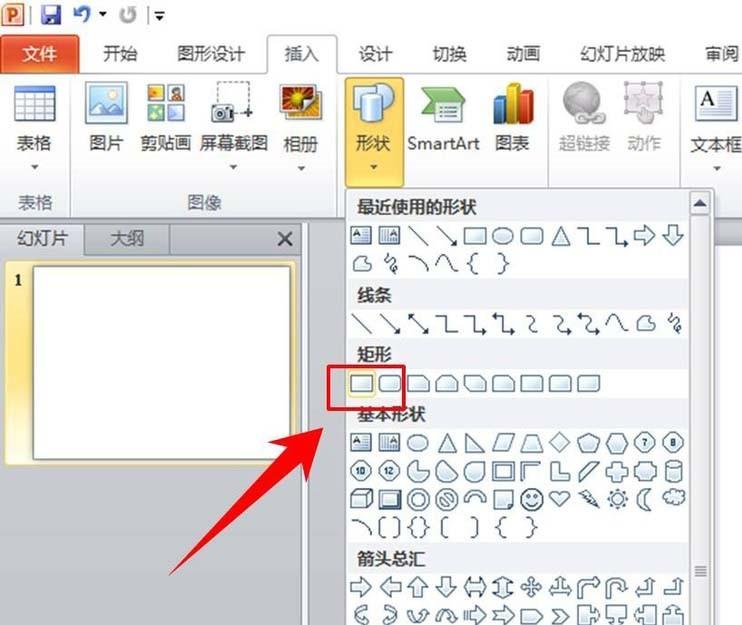 PPT怎么画正方形? ppt插入正方形的教程