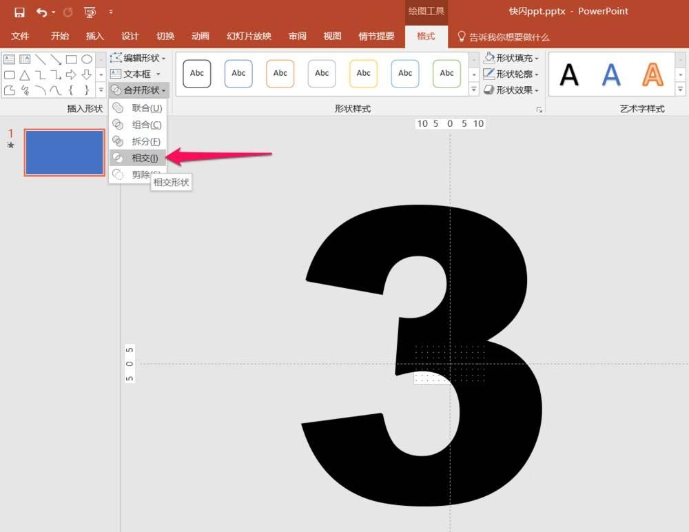 ppt怎么制作快闪效果的倒计时动画?