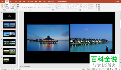 ppt幻灯片怎样批量导出和导入