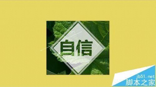 ppt中怎么制作镂空文字? ppt中制作镂空文字的两种教程