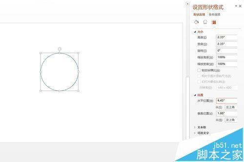 PPT中怎么绘制一个一半实线一半虚线的圆?