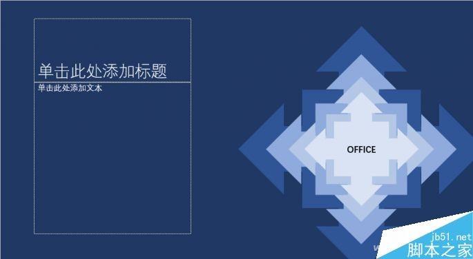 PPT制作漂亮的背景、图标样式渐变色效果