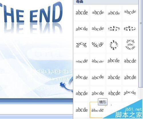 PPT课件怎么制作漂亮的再见结尾动画?