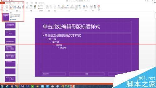 PPT怎么设计一款漂亮又大气的母版?