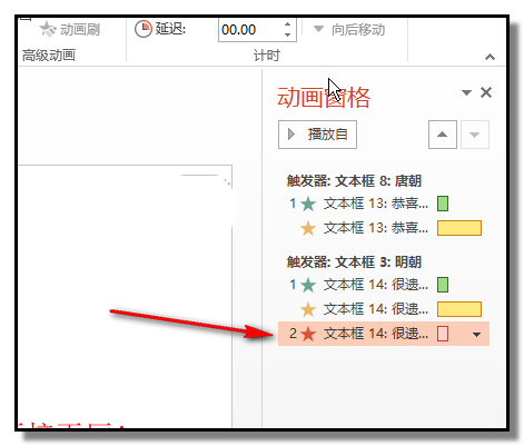 PPT怎么制作一个问答小游戏课件?