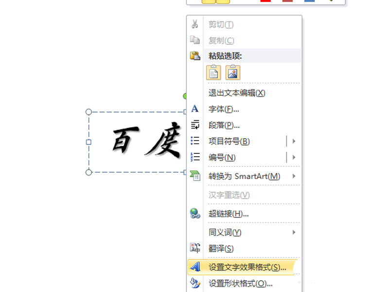 ppt怎么制作立体金属质感的文字?