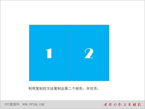 PPT翻书动画效果教程