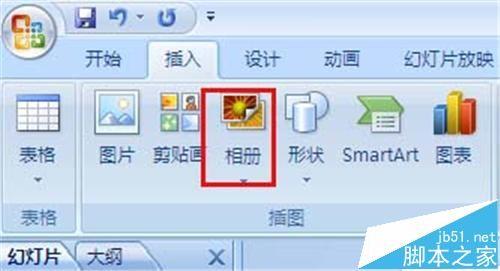 ppt2007怎么新建相册并给照片添加标题?