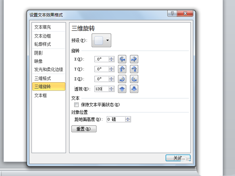 ppt怎么制作立体金属质感的文字?