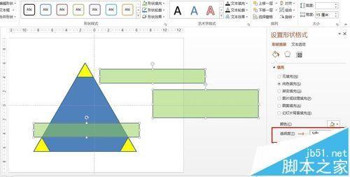 PPT文档中怎么通过合并形状制作震憾三角形效果?