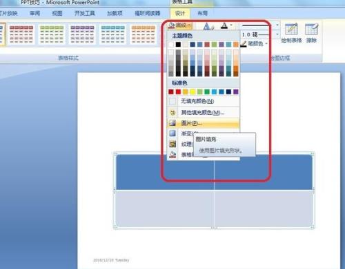 ppt中插入的图片怎么调整格式