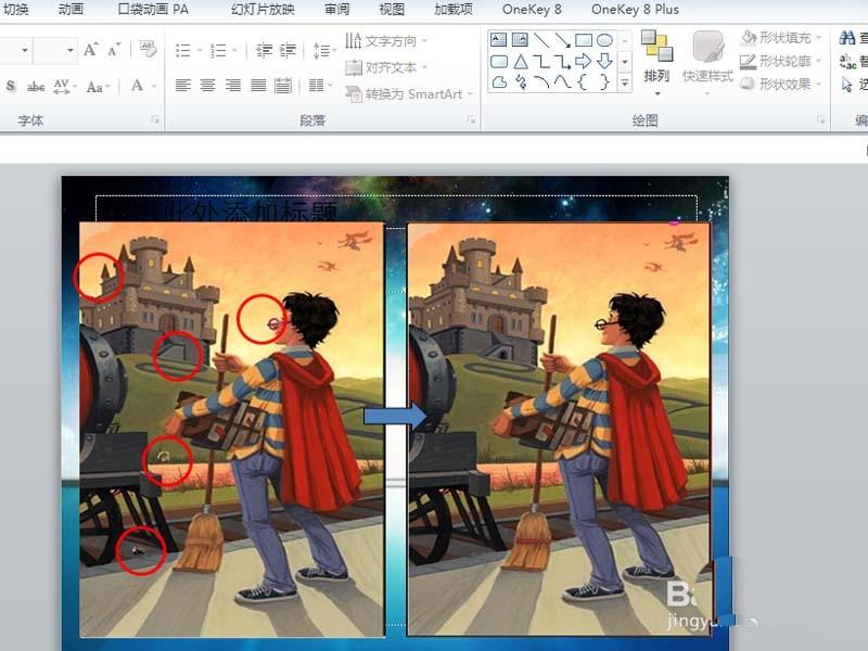 ppt插件islide怎么将所有页面生成图片?