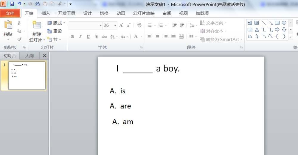 PPT课件怎么制作选择题并判断对错?