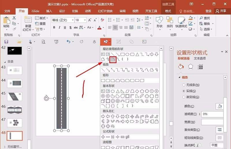 ppt赛道效果的时间轴怎么设计?
