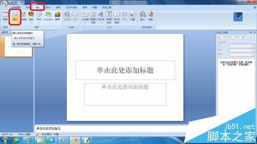 ppt怎么制作一个白云由远处慢慢飘过的动画?