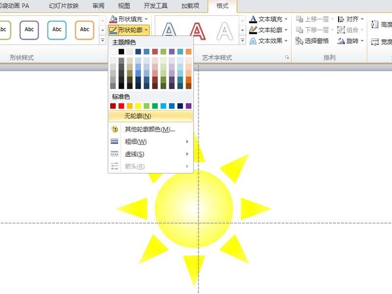 ppt怎么制作不停旋转的太阳动画效果?