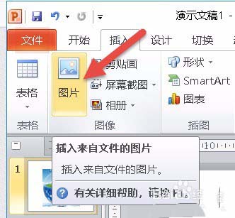 PPT怎么制作不停旋转的图形动画效果?