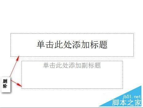 ppt如何制作一个花瓣飘落的动画?