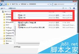 PPT两个幻灯片怎么合并到同一个中并保留原格式?