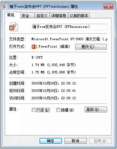 ppt文件太大如何发qq