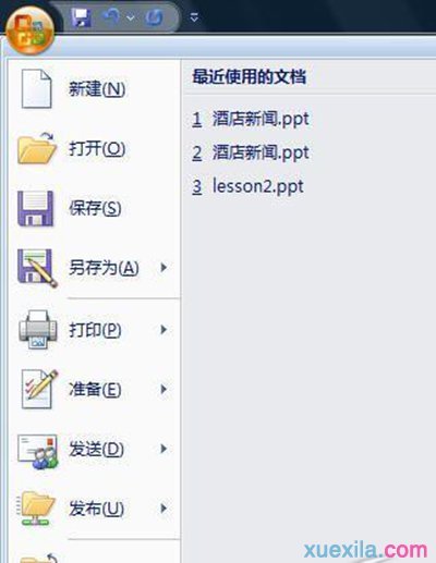 ppt如何插入flash文件