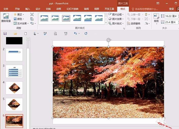 PPT怎么制作不规则的图形? PPT奇特图形的制作方法