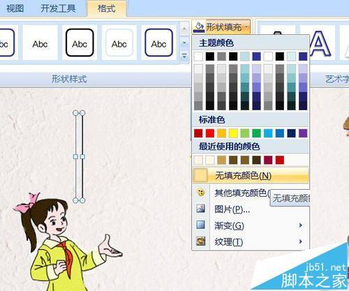 PPT怎么制作小数乘整数例题的动画?