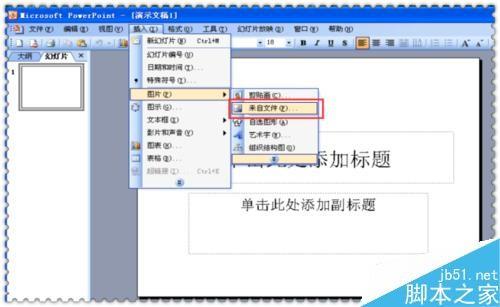 ppt怎么给图片添加文字?