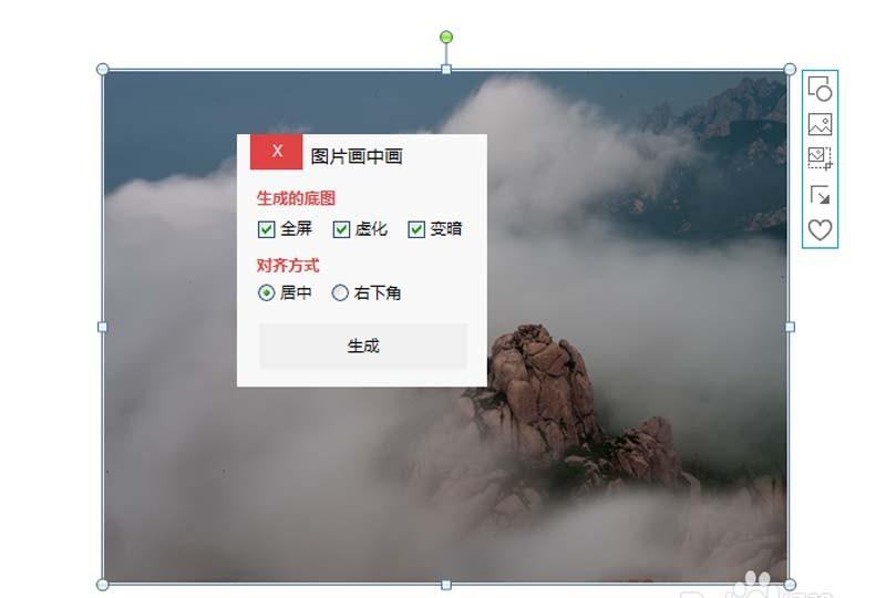 ppt怎么设计很有意境的画中画效果的图片?