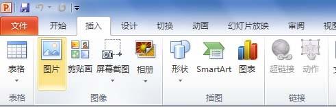 PPT图片怎么添加柔化边缘效果?