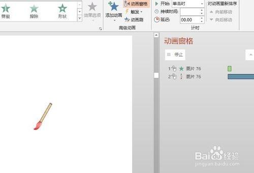 ppt中如何复制动画效果?