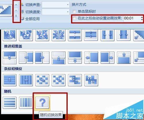 PPT怎么制作一个鲸鱼图片开头动画?
